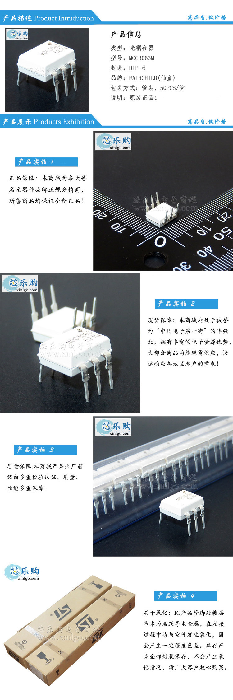 光电器件领域的中流砥柱 探秘原装正品仙童MOC3063M光耦合器